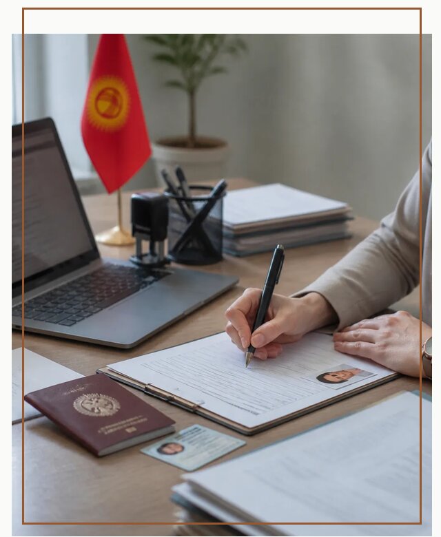 Оформление гражданства Кыргызстана под ключ с сопровождением в Дюртюли